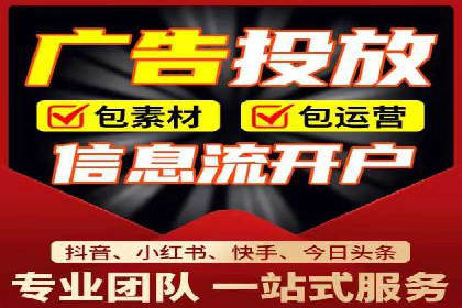 百度信息流开户策略调整：一则成功案例解析