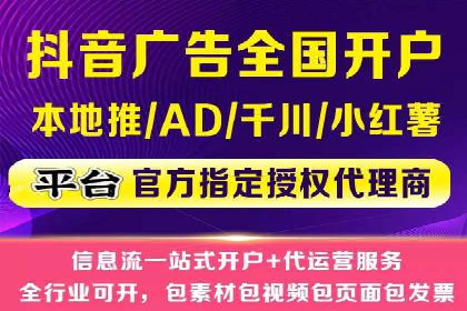 探索信息流开户的商业价值——多行业案例分析