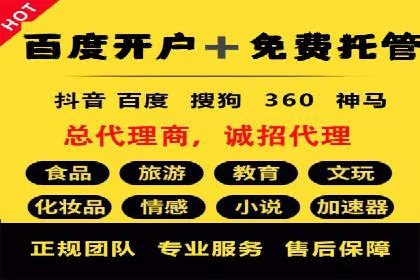 百度推广如何助力小企业成长