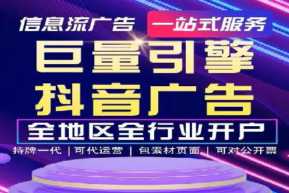 某信息流广告公司——策略与效果的完美结合